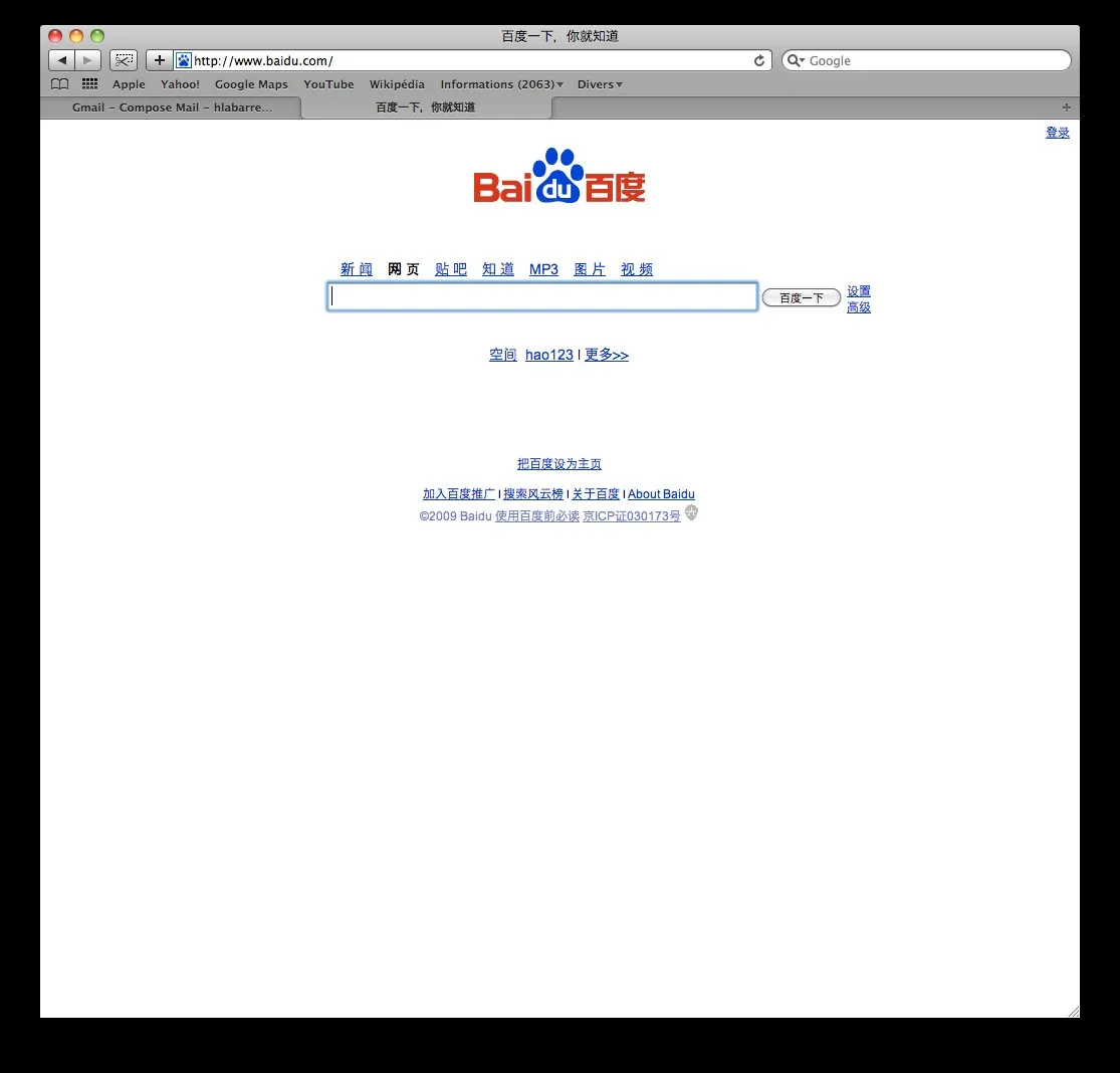 baidu Homepage de Baidu